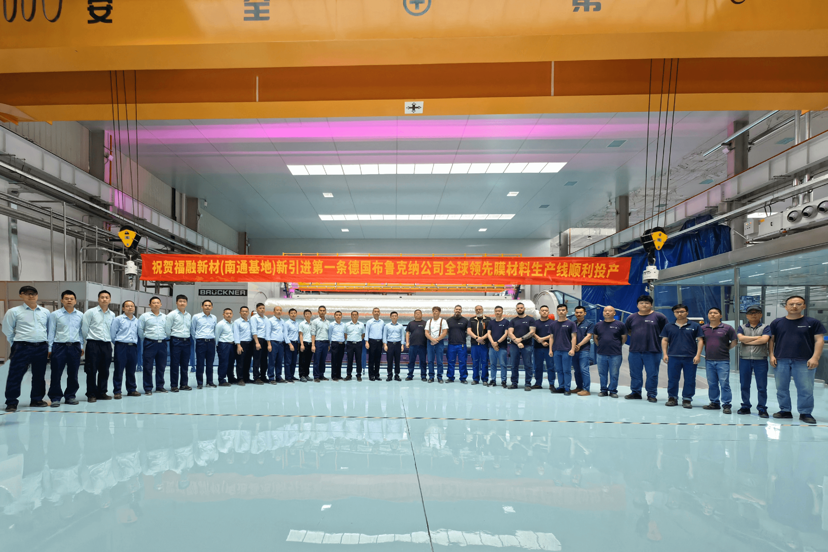 13-2024年6月，南通智慧产业园建成投用，第十五条德国布鲁克纳全球领先膜材料生产线建成投产（南通生产基地）。.png
