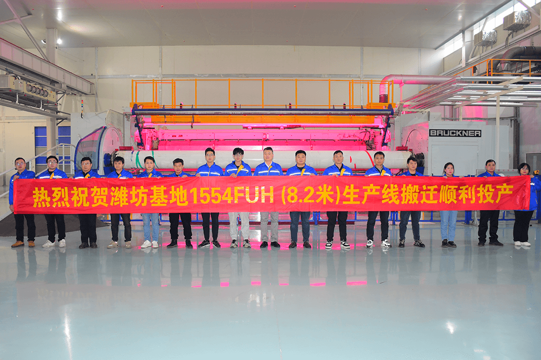 9-2023年3月，潍坊生产基地第二条8.2米德国布鲁克纳膜材料生产线建成投产。.png